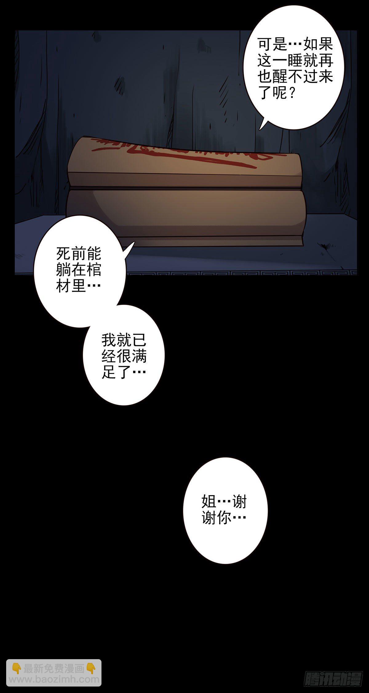 28回-这个能吃吗？-第29话