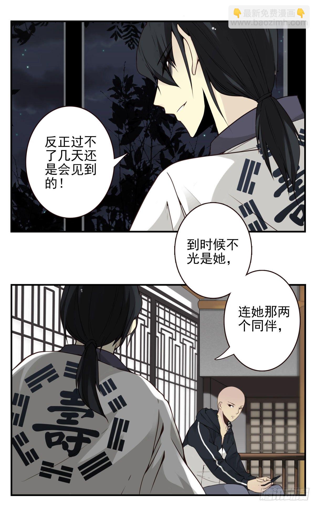 30回-你自己决定-第31话