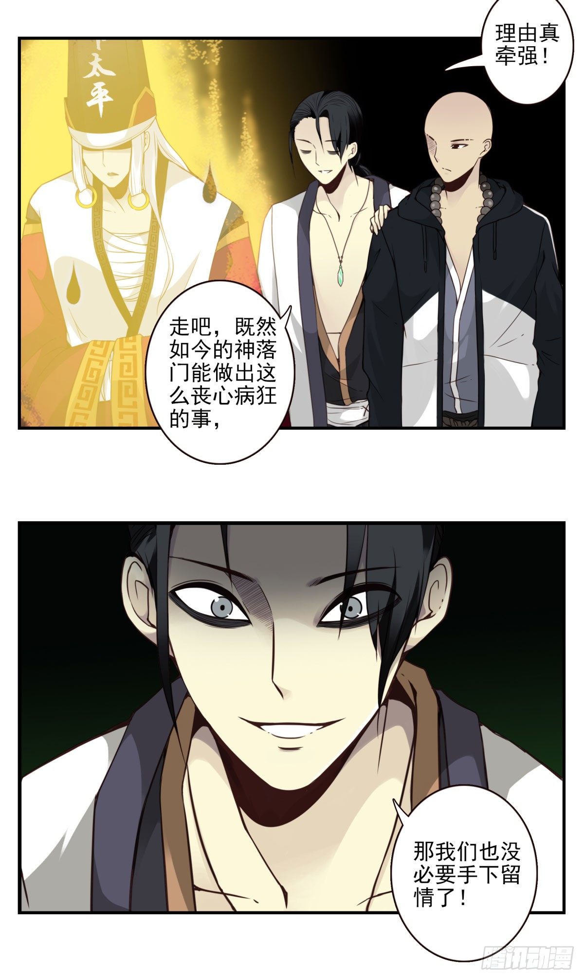 32回-金纹门-第33话