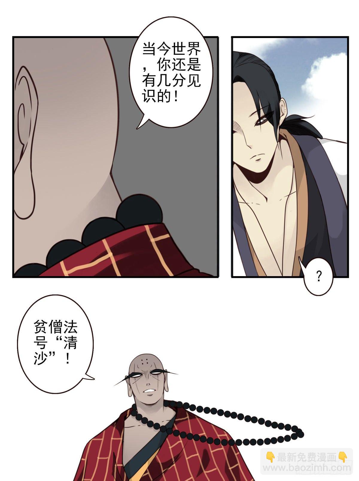 32回-金纹门-第33话