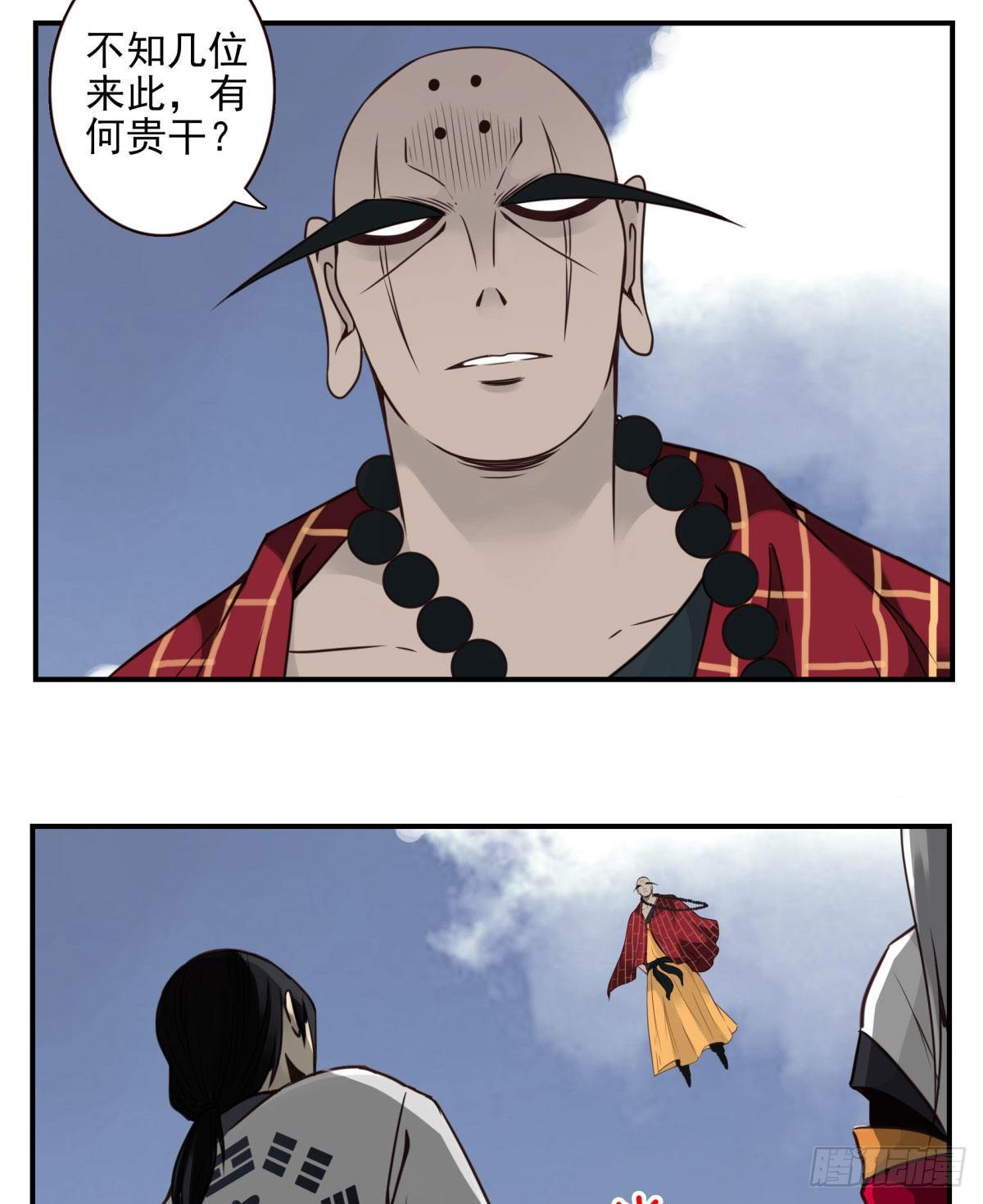 32回-金纹门-第33话