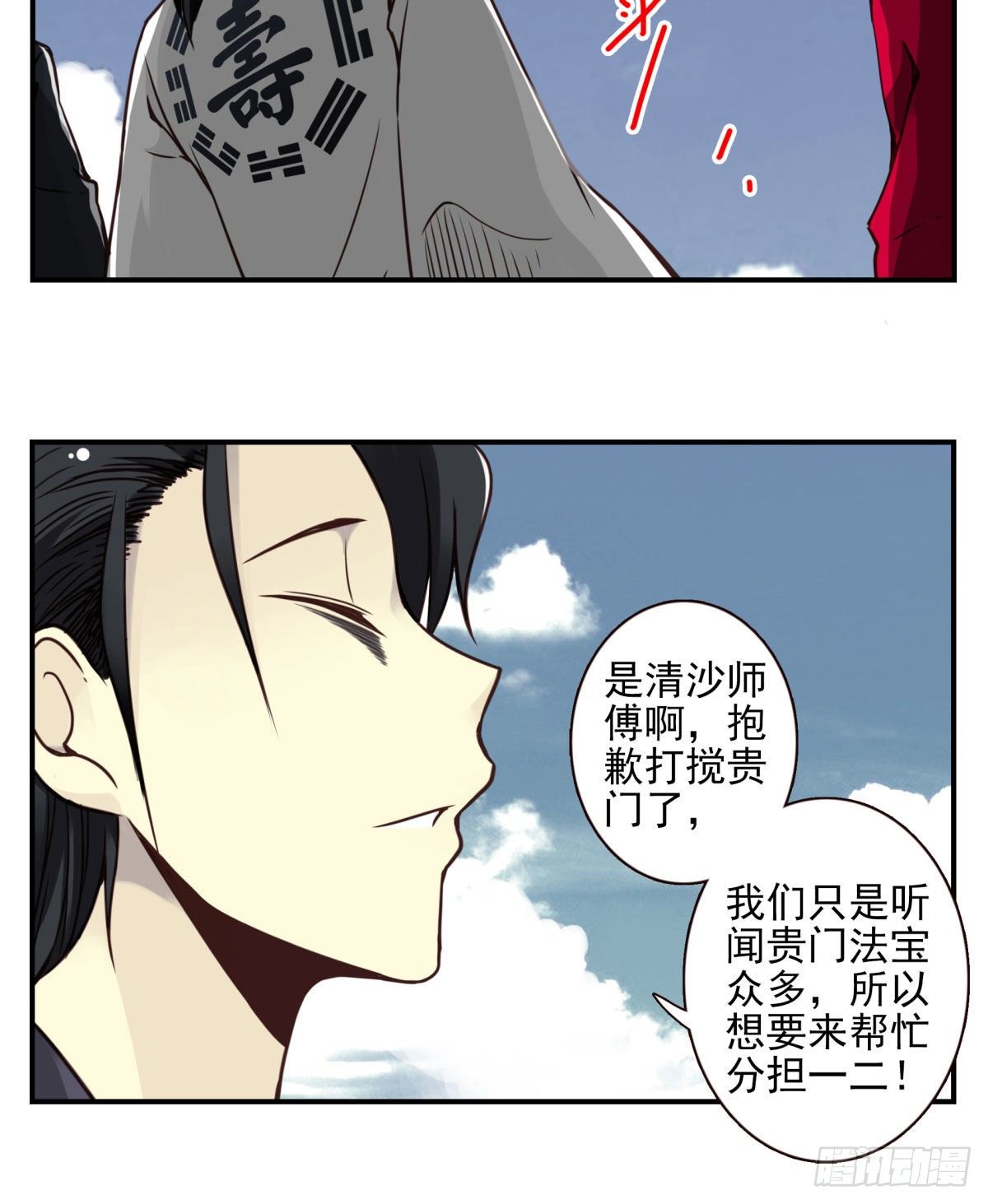 32回-金纹门-第33话