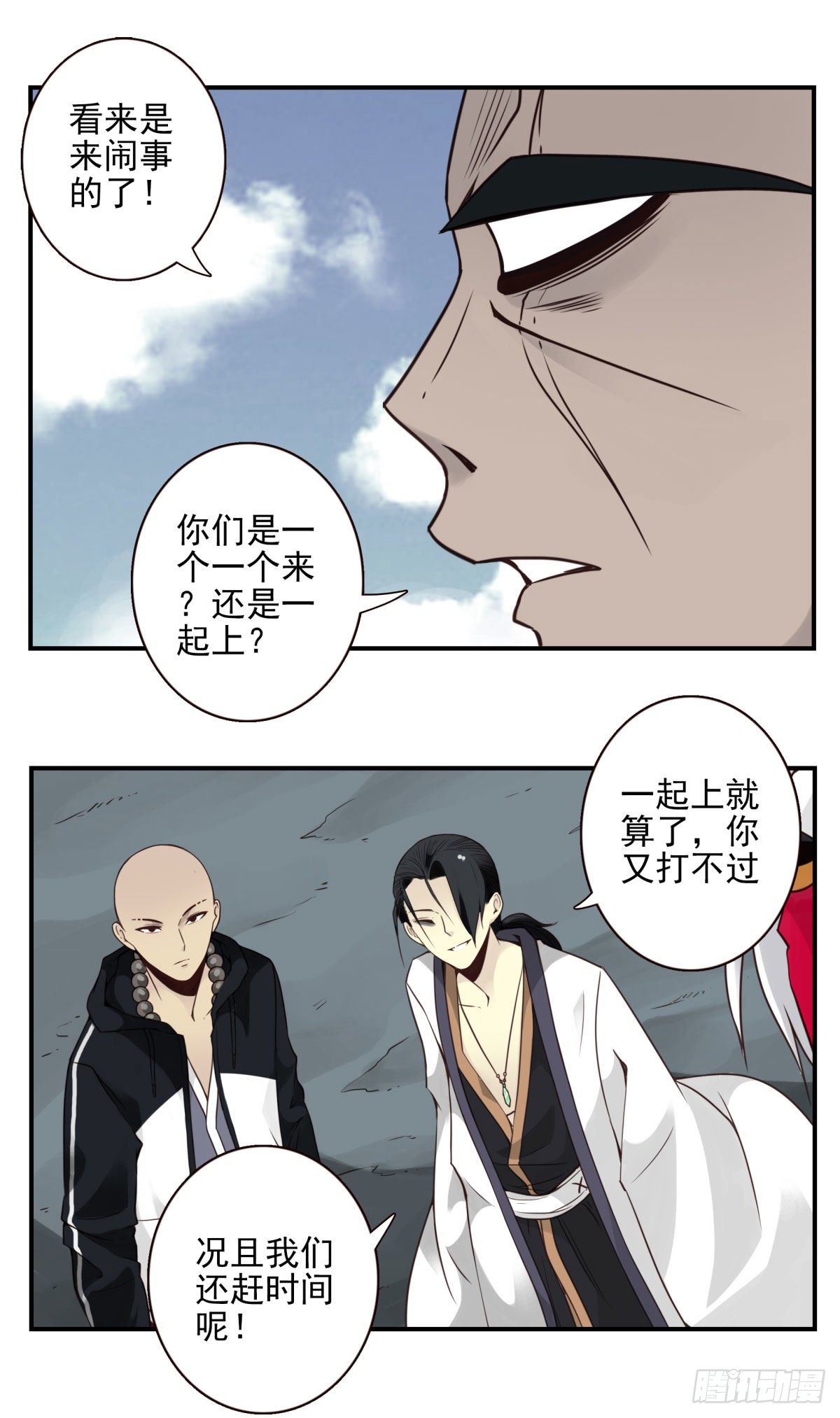 32回-金纹门-第33话