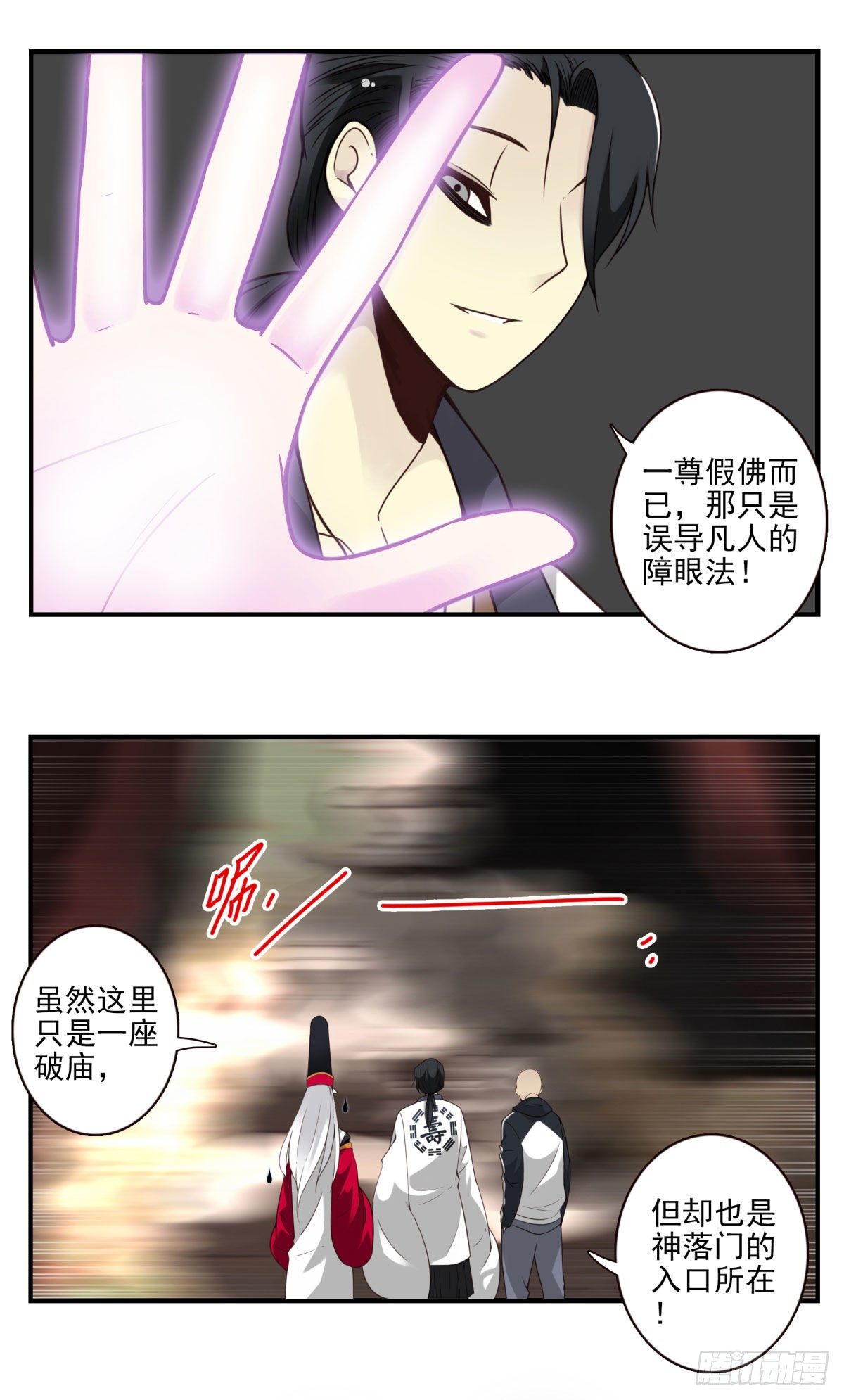 32回-金纹门-第33话