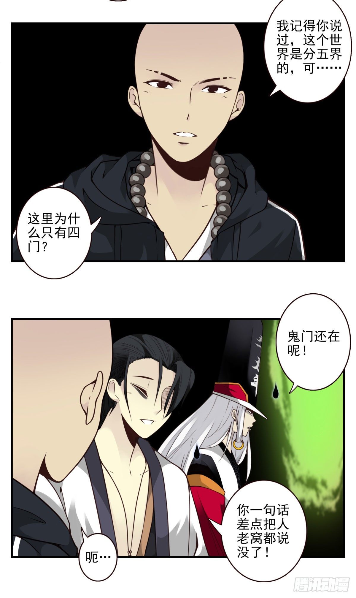 32回-金纹门-第33话