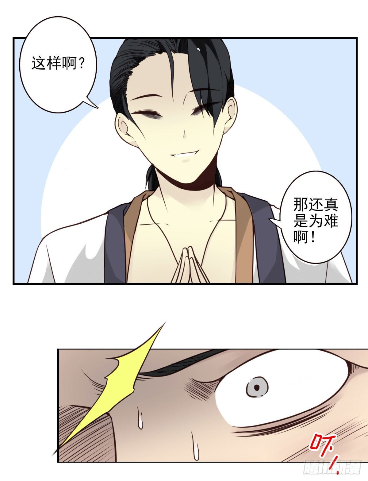 34回-三个境界-第35话