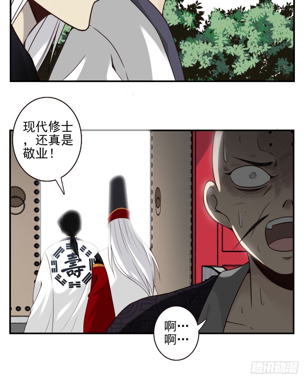 34回-三个境界-第35话