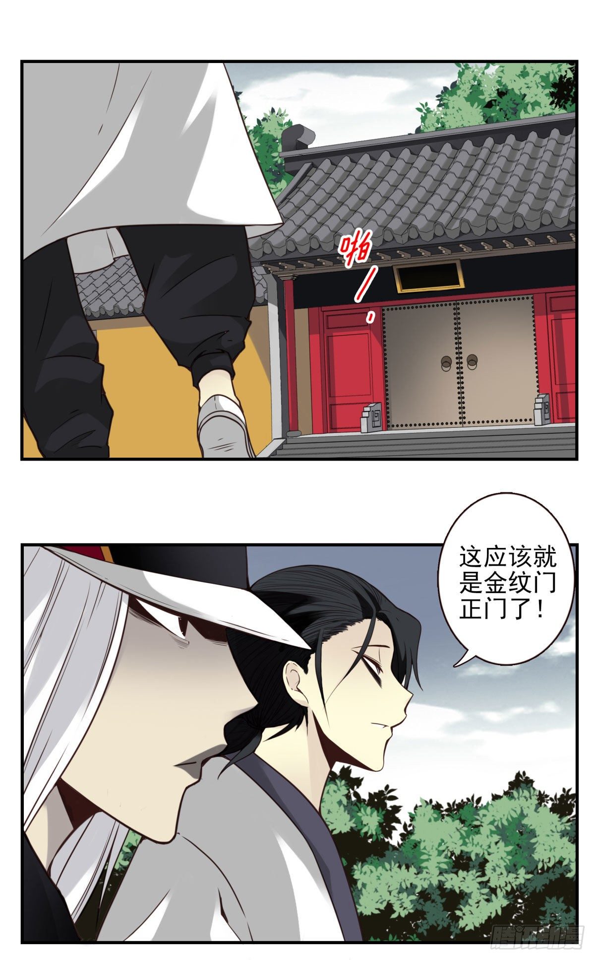 34回-三个境界-第35话