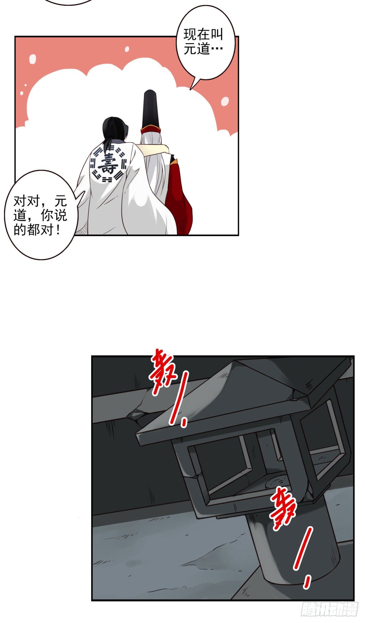 34回-三个境界-第35话