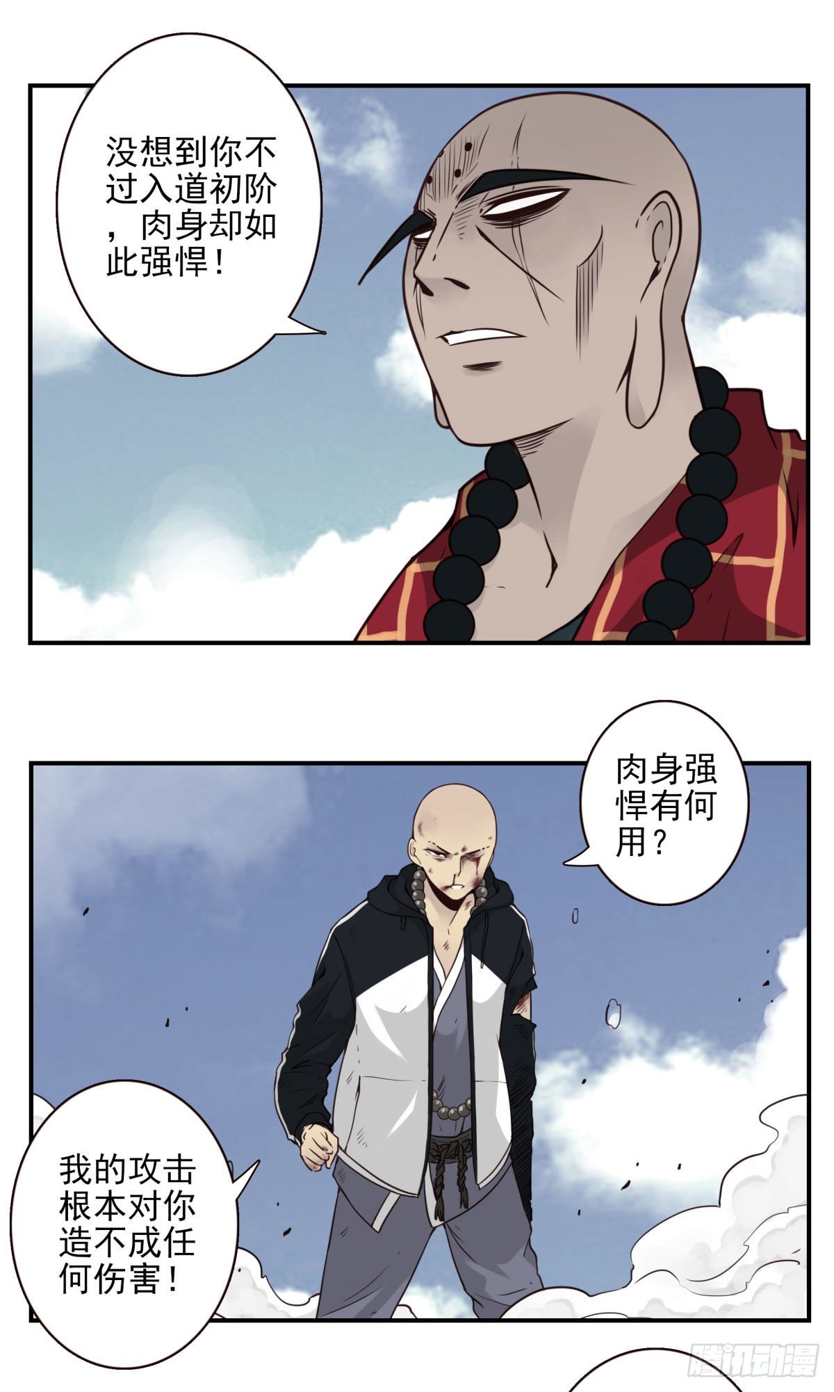 34回-三个境界-第35话