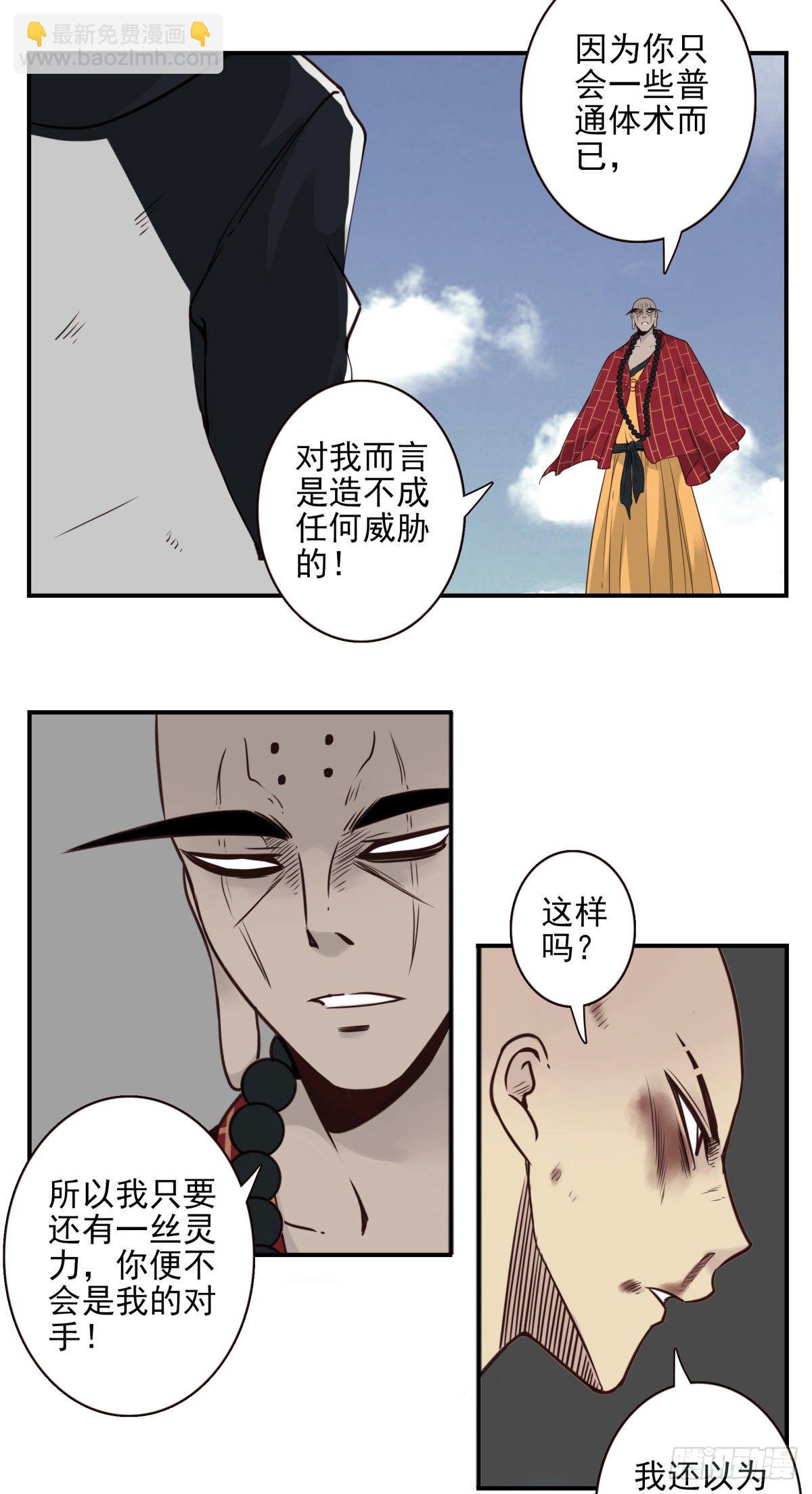 34回-三个境界-第35话