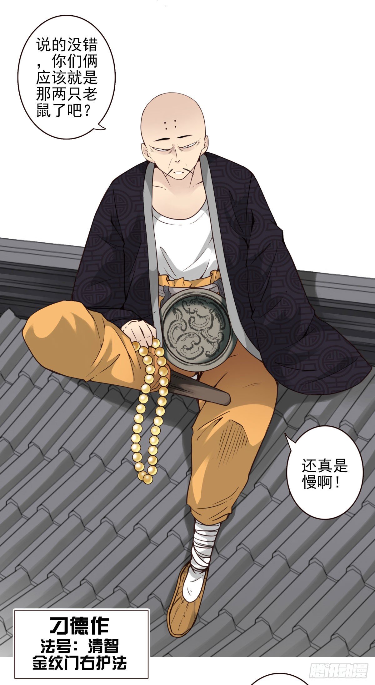 34回-三个境界-第35话