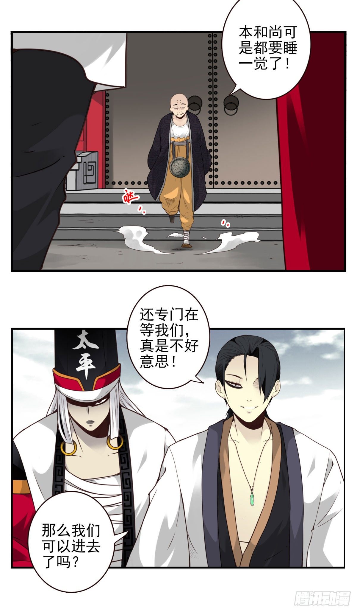34回-三个境界-第35话