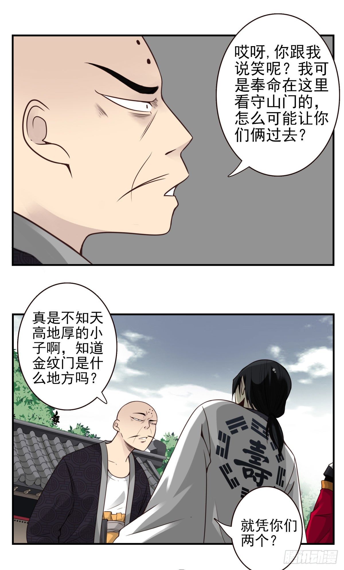 34回-三个境界-第35话