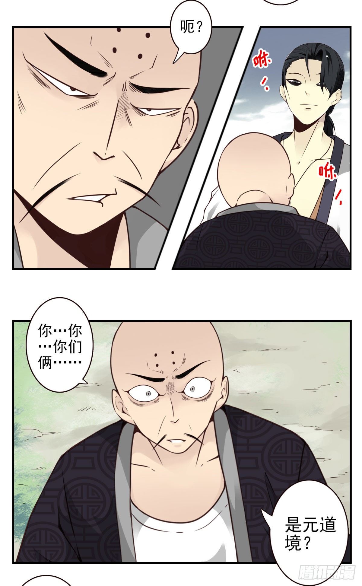 34回-三个境界-第35话