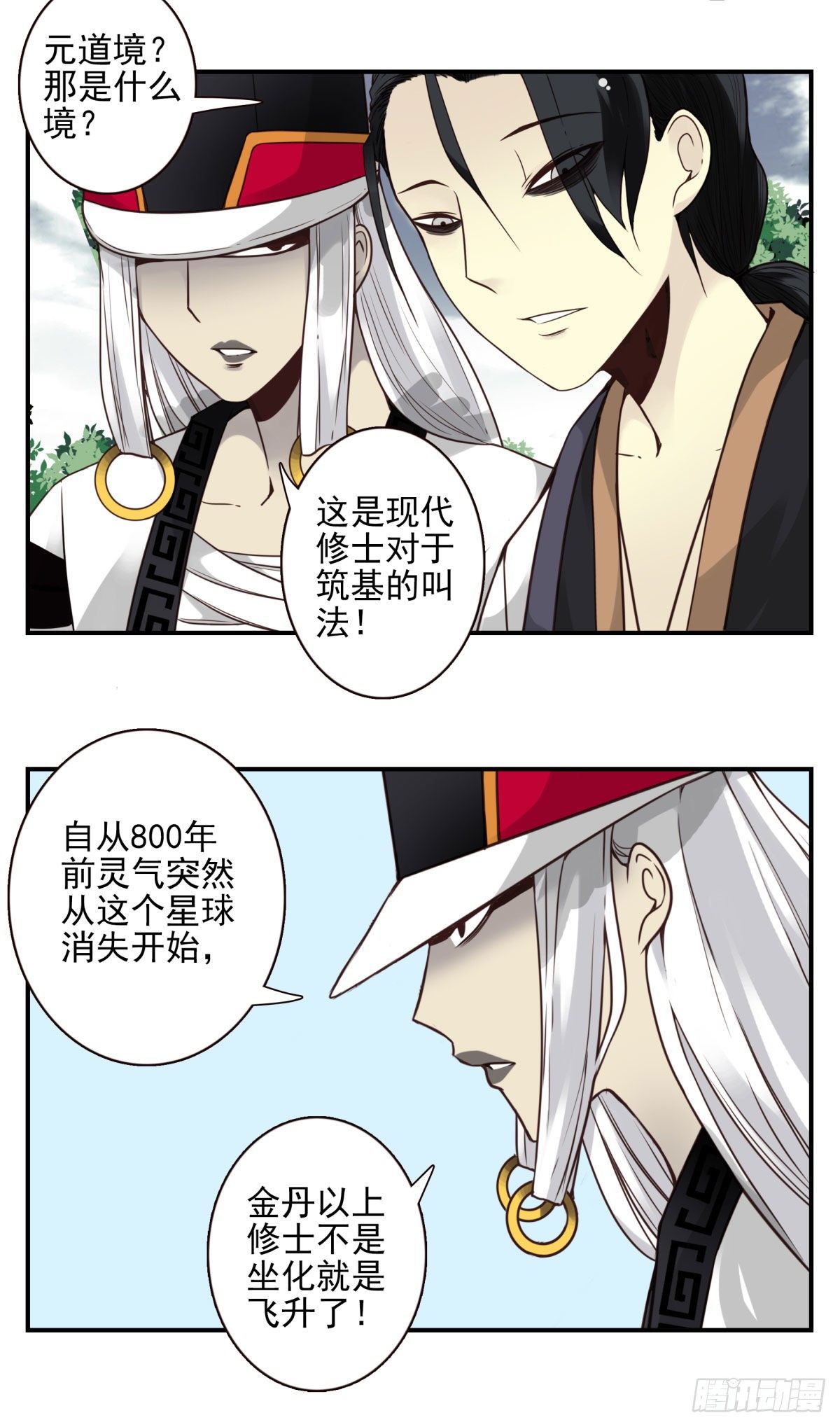 34回-三个境界-第35话