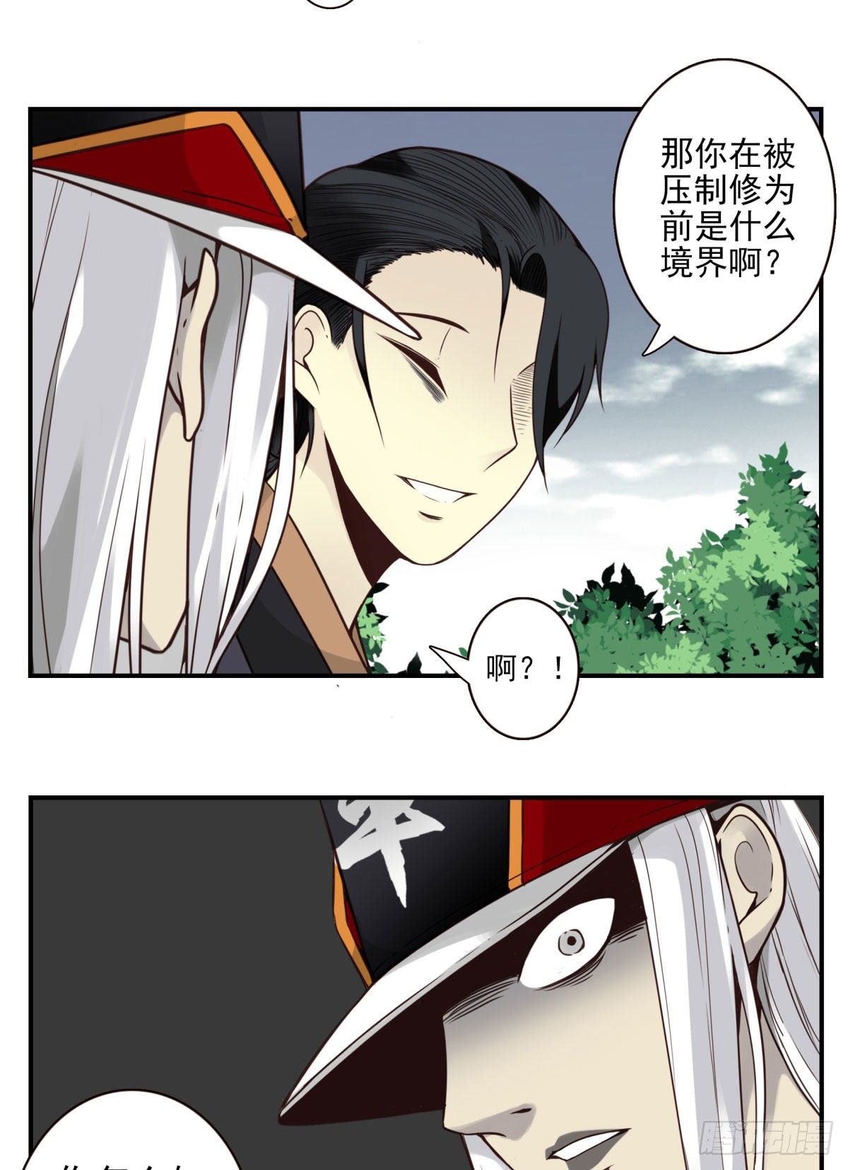34回-三个境界-第35话