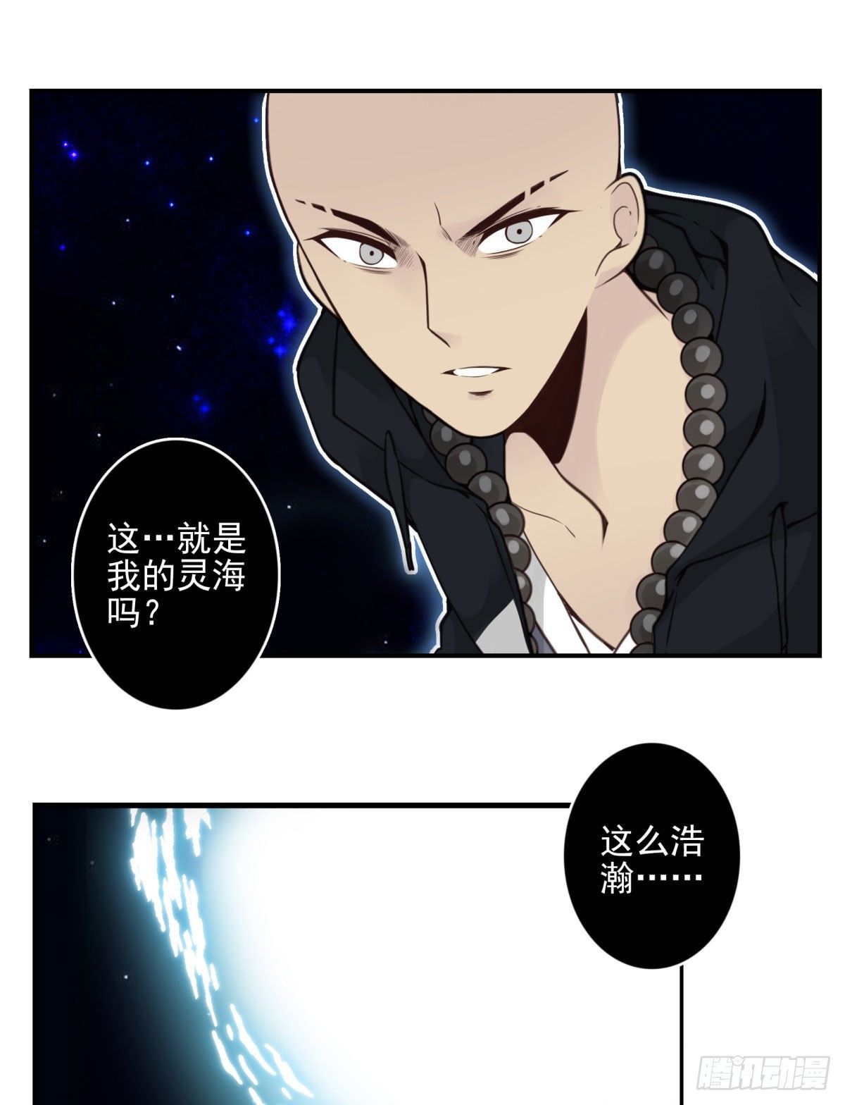 36回-入道中阶-第37话