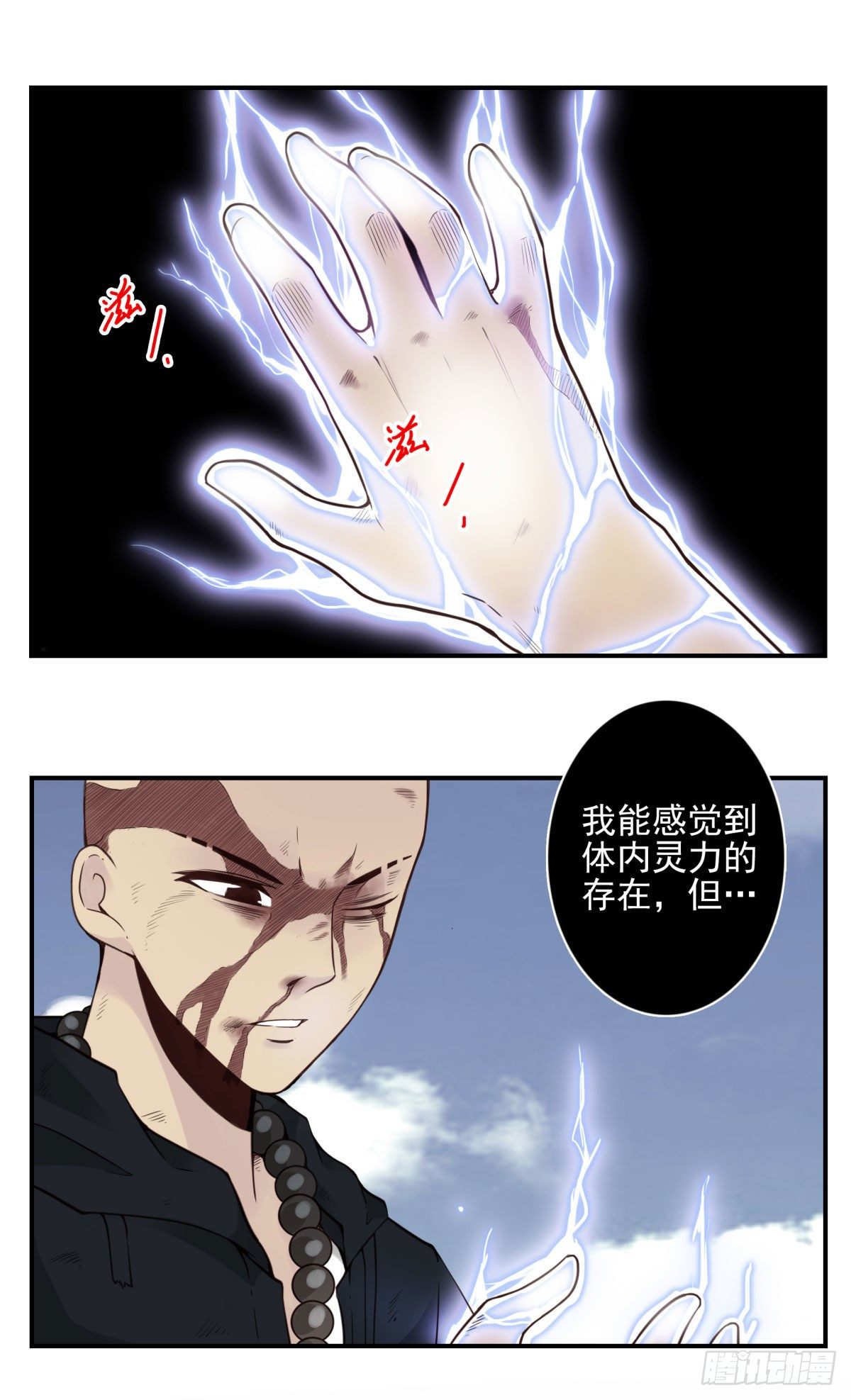 36回-入道中阶-第37话