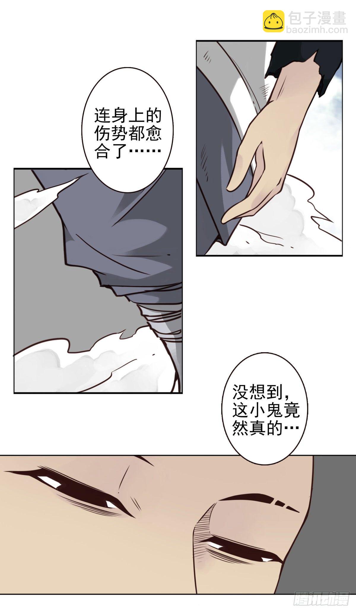 36回-入道中阶-第37话