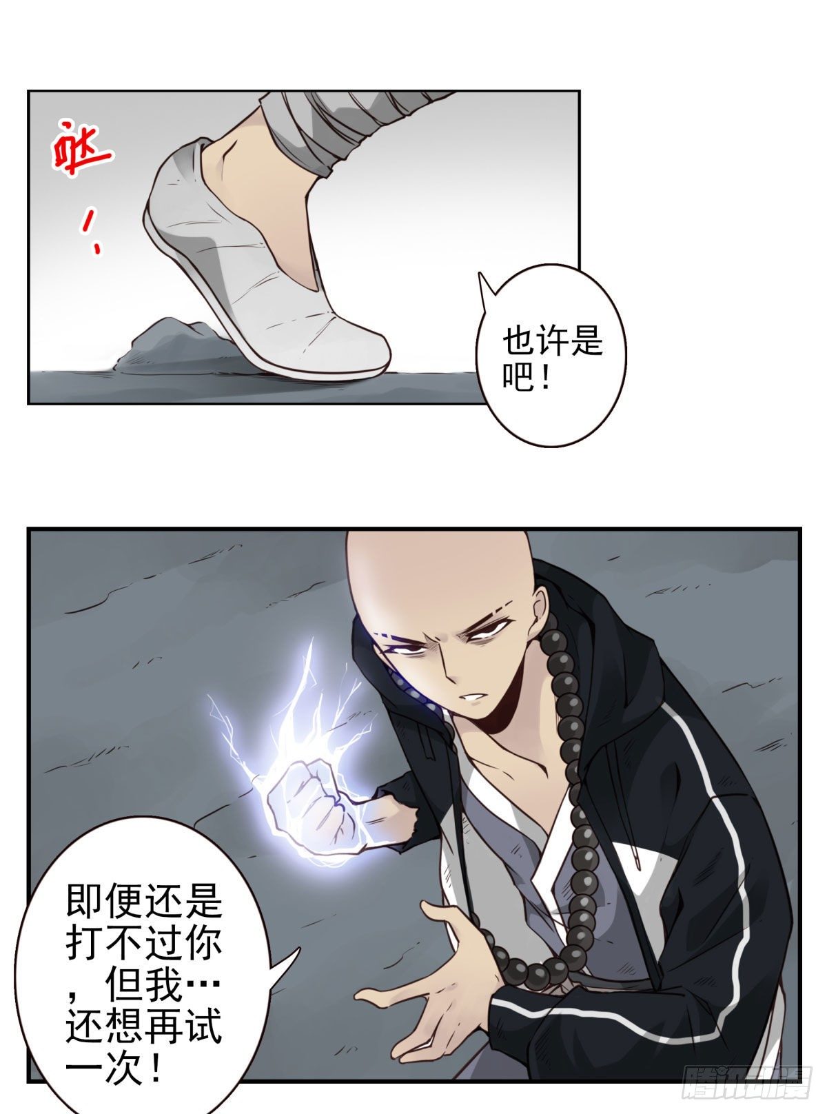36回-入道中阶-第37话