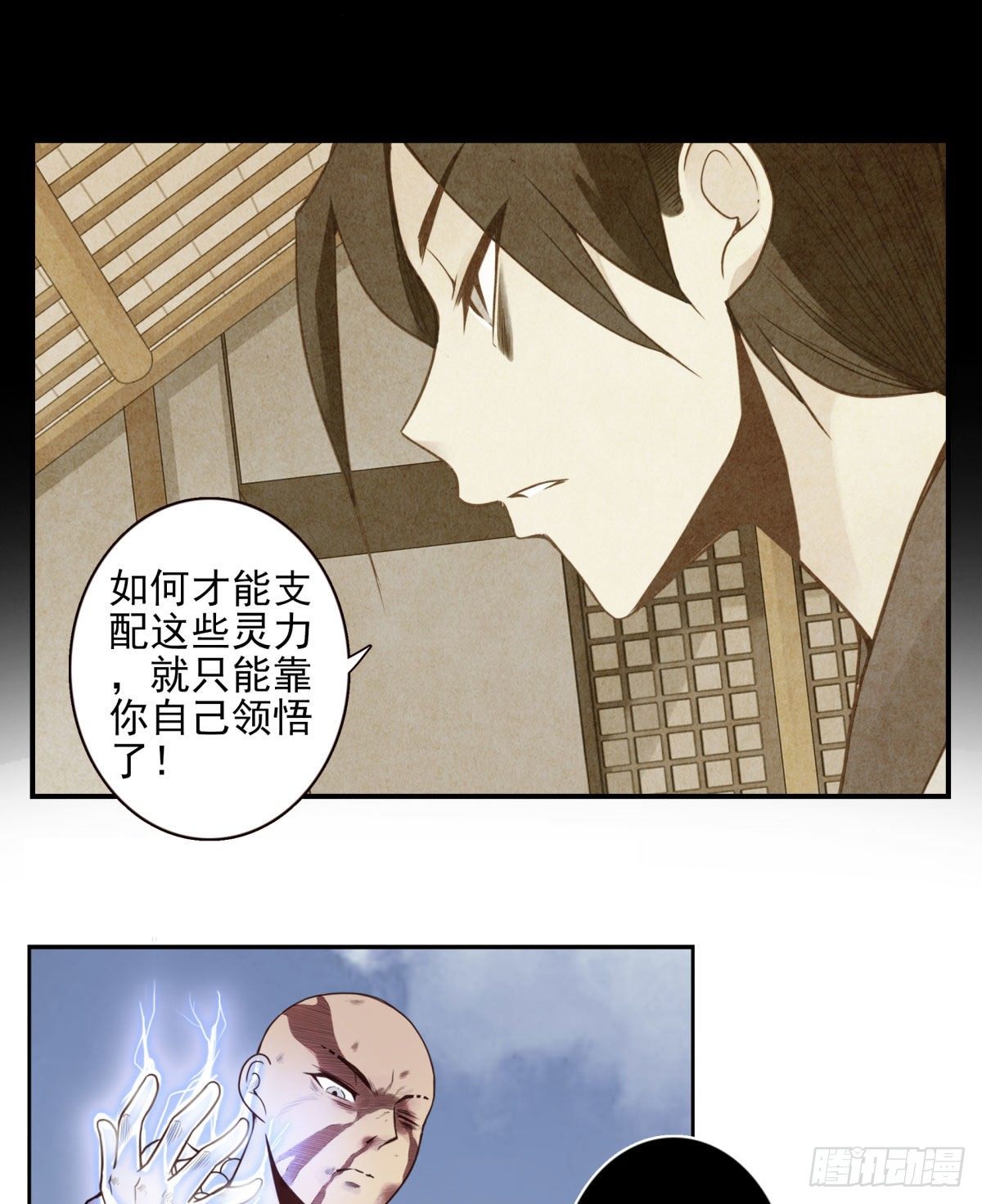 36回-入道中阶-第37话