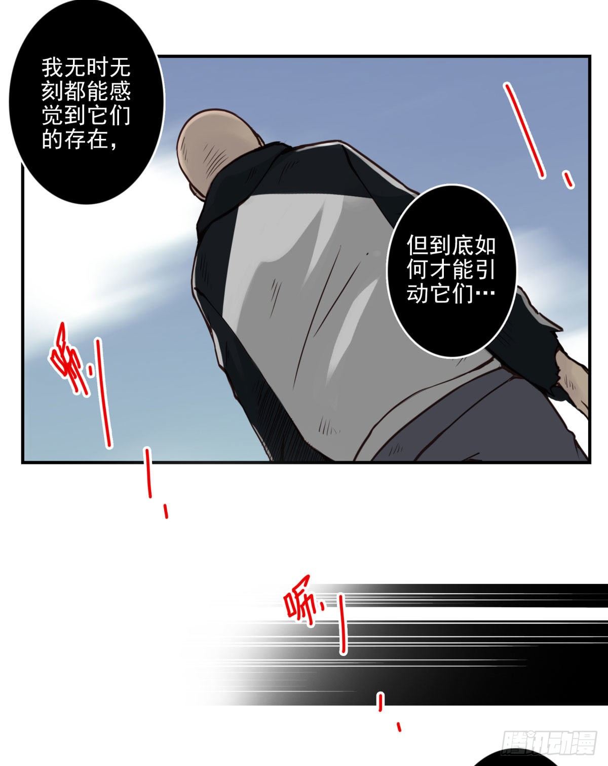 36回-入道中阶-第37话