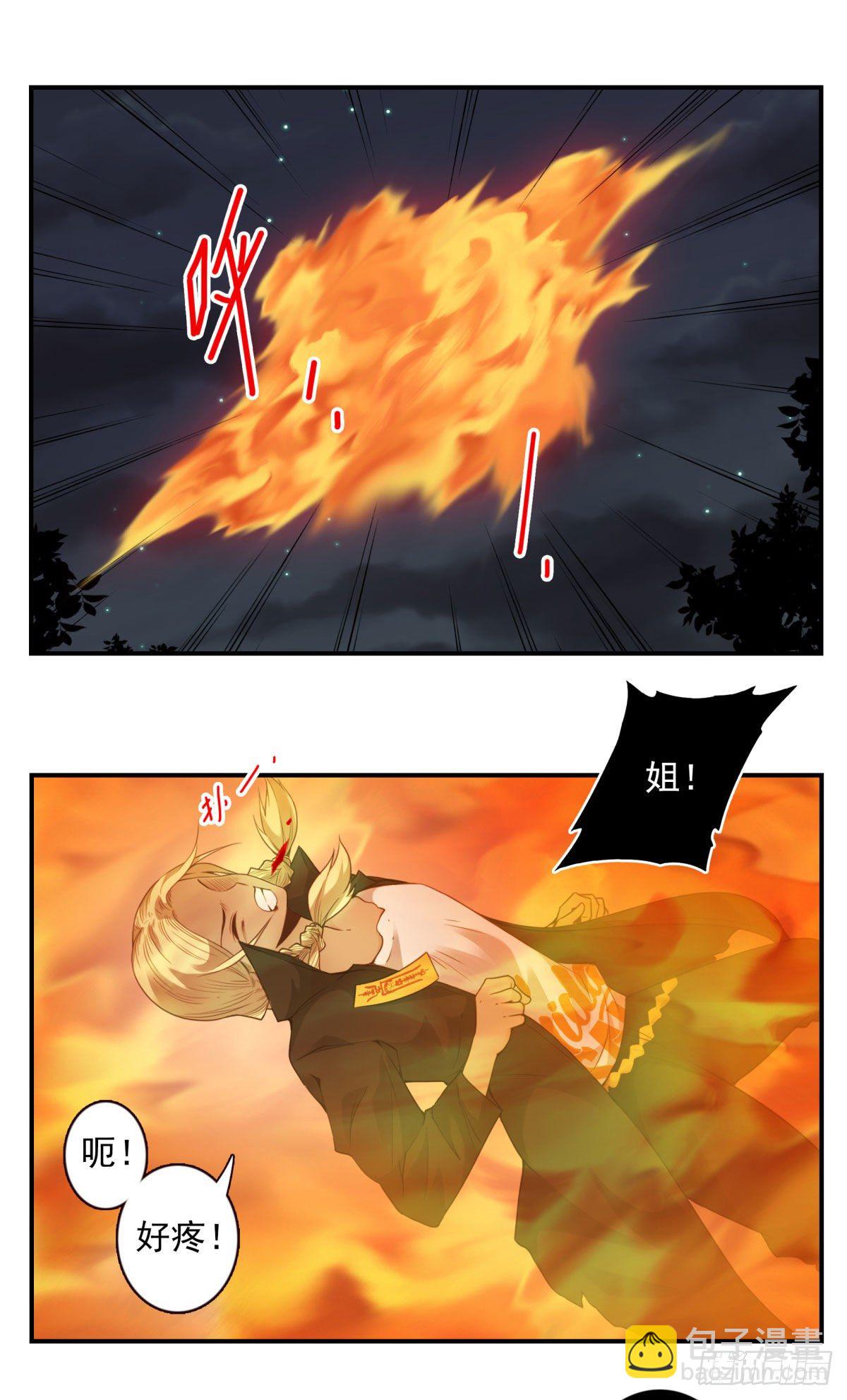 38回-换我来！-第39话