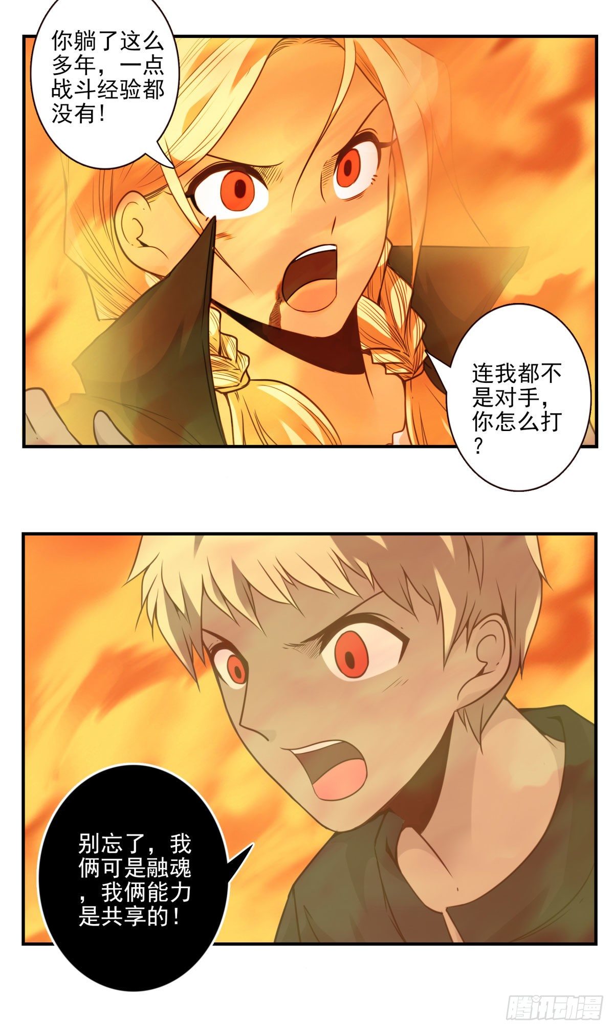 38回-换我来！-第39话