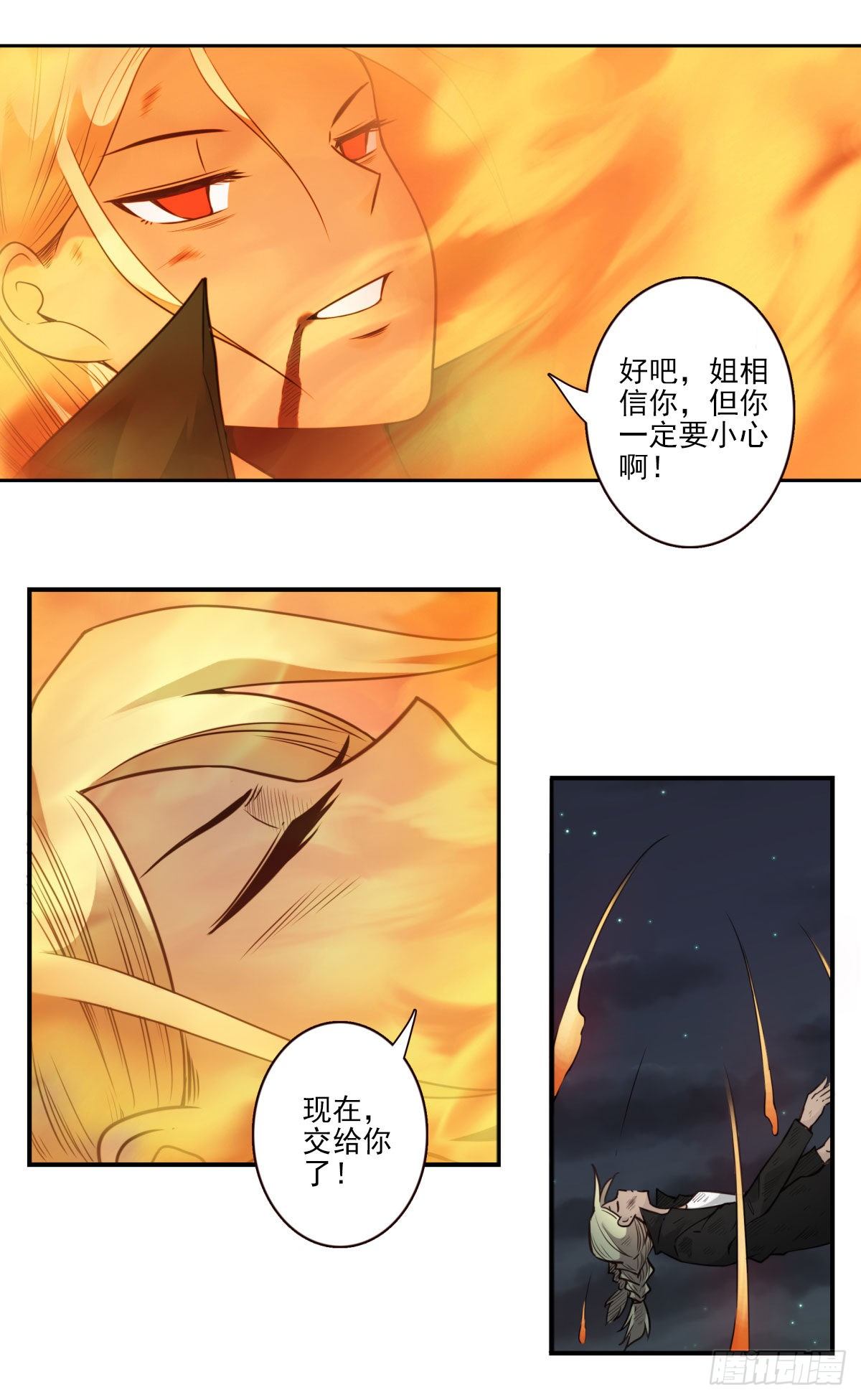 38回-换我来！-第39话