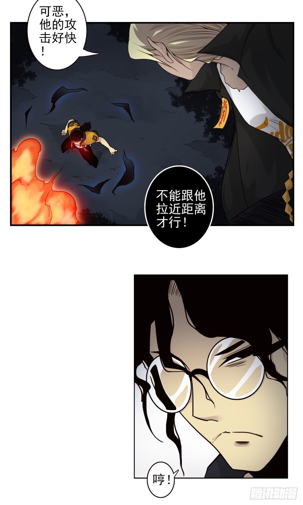 38回-换我来！-第39话