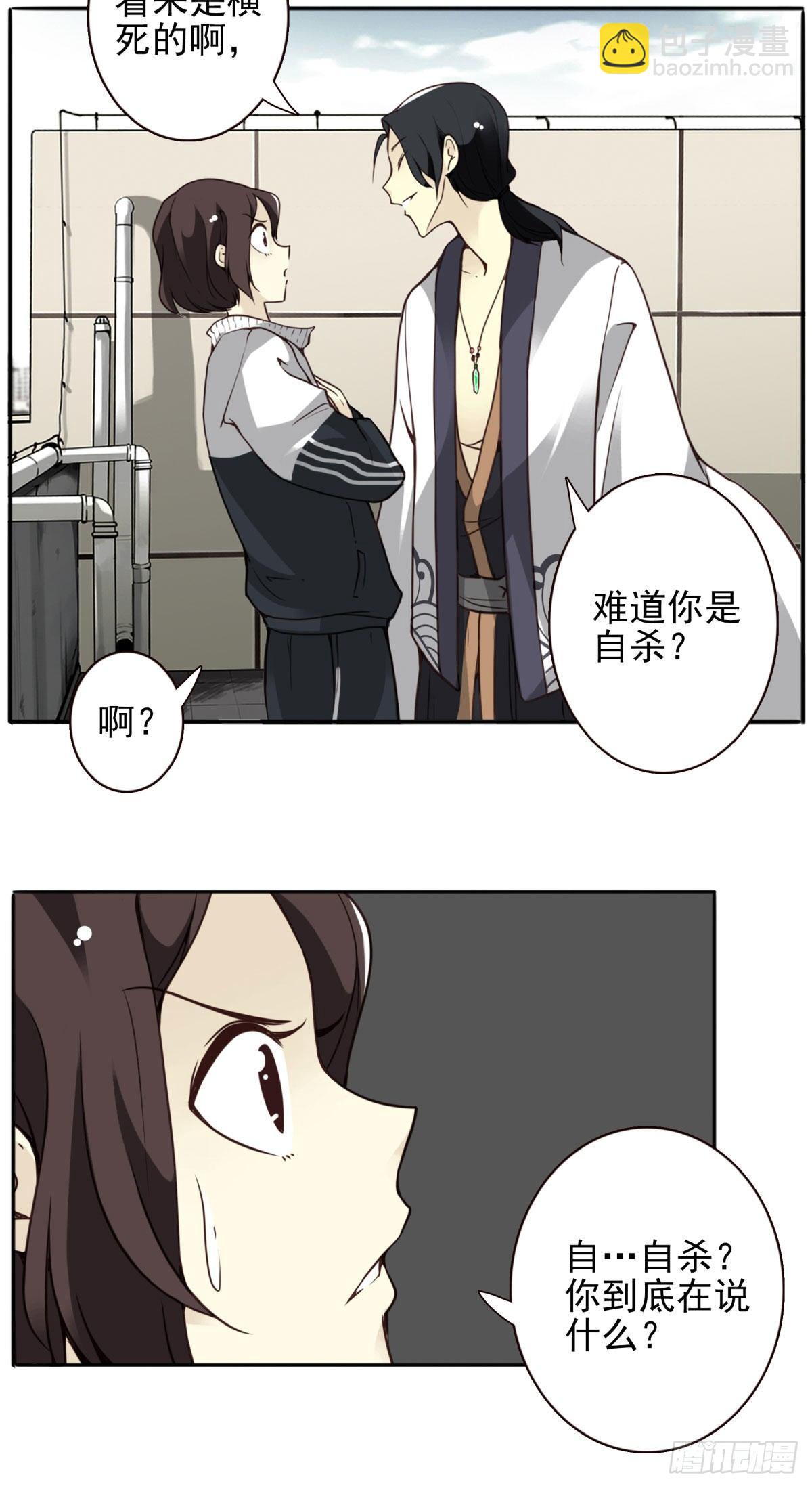 04回-帮我一个忙(1/2)-第5话
