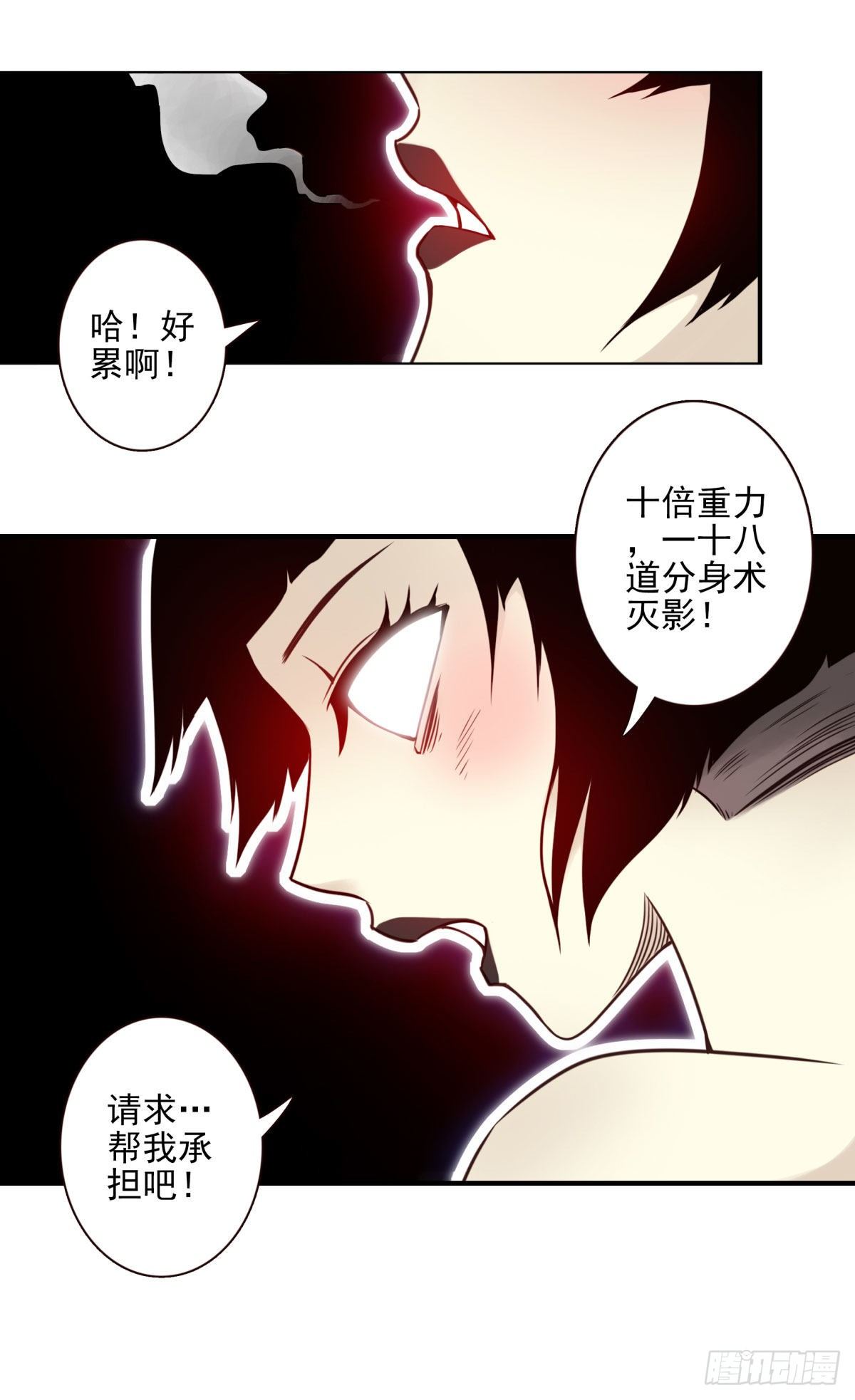 40回-我们是同类-第41话