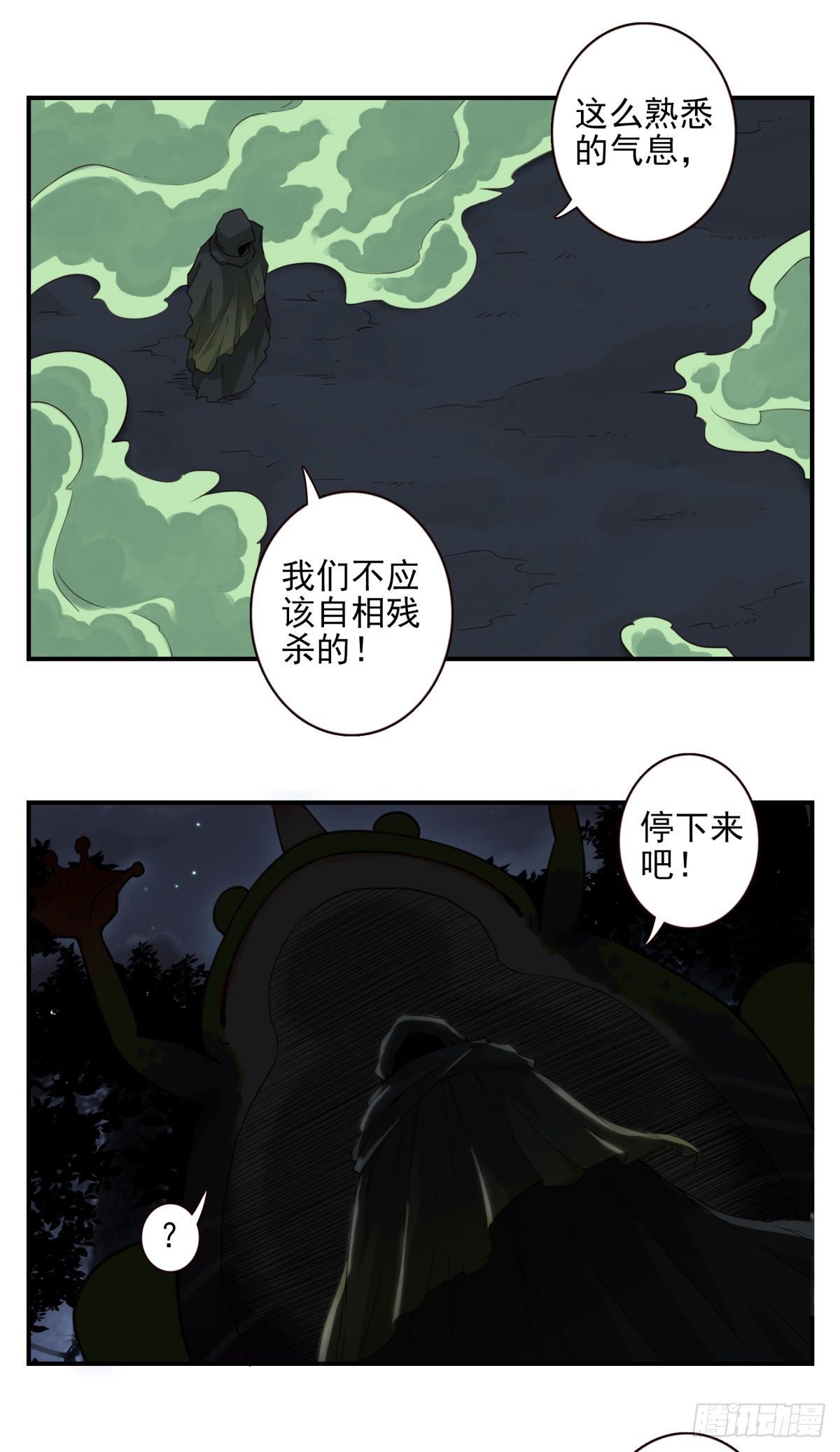 40回-我们是同类-第41话