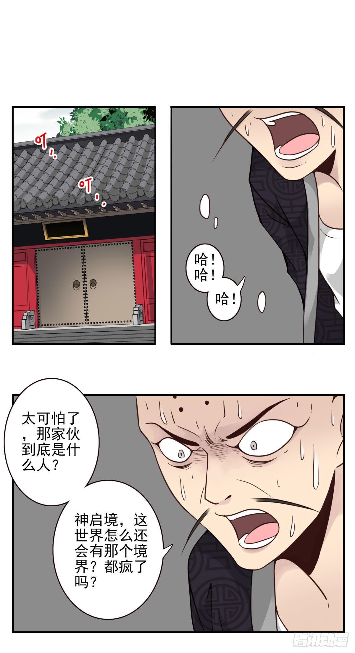 40回-我们是同类-第41话