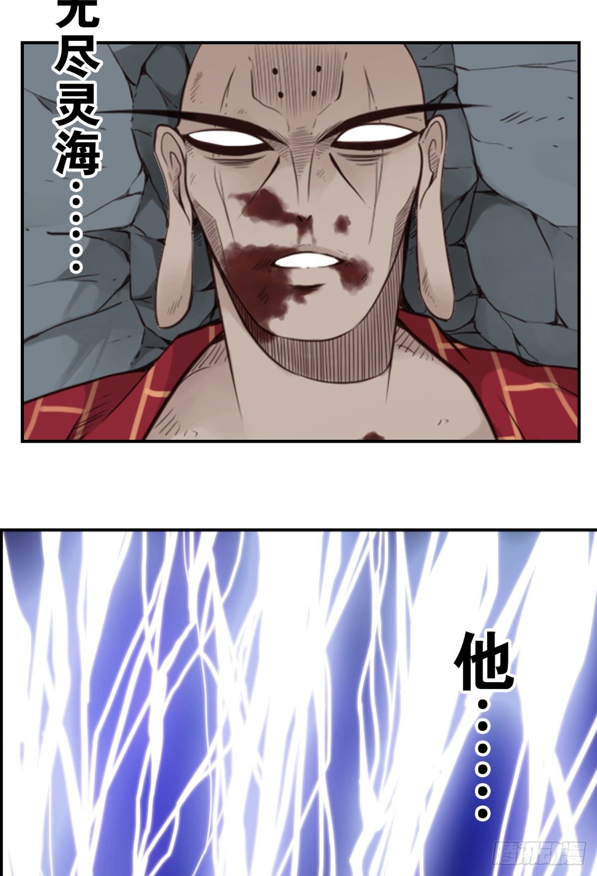 40回-我们是同类-第41话