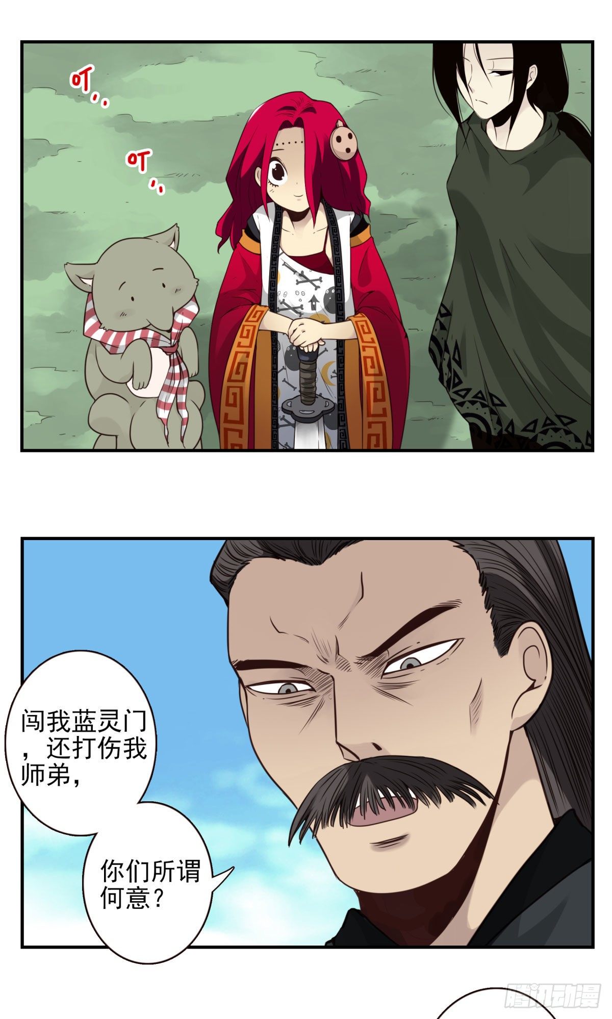 40回-我们是同类-第41话
