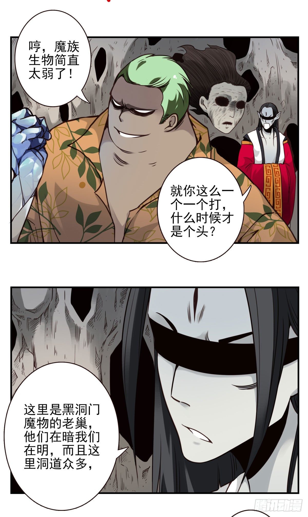 40回-我们是同类-第41话