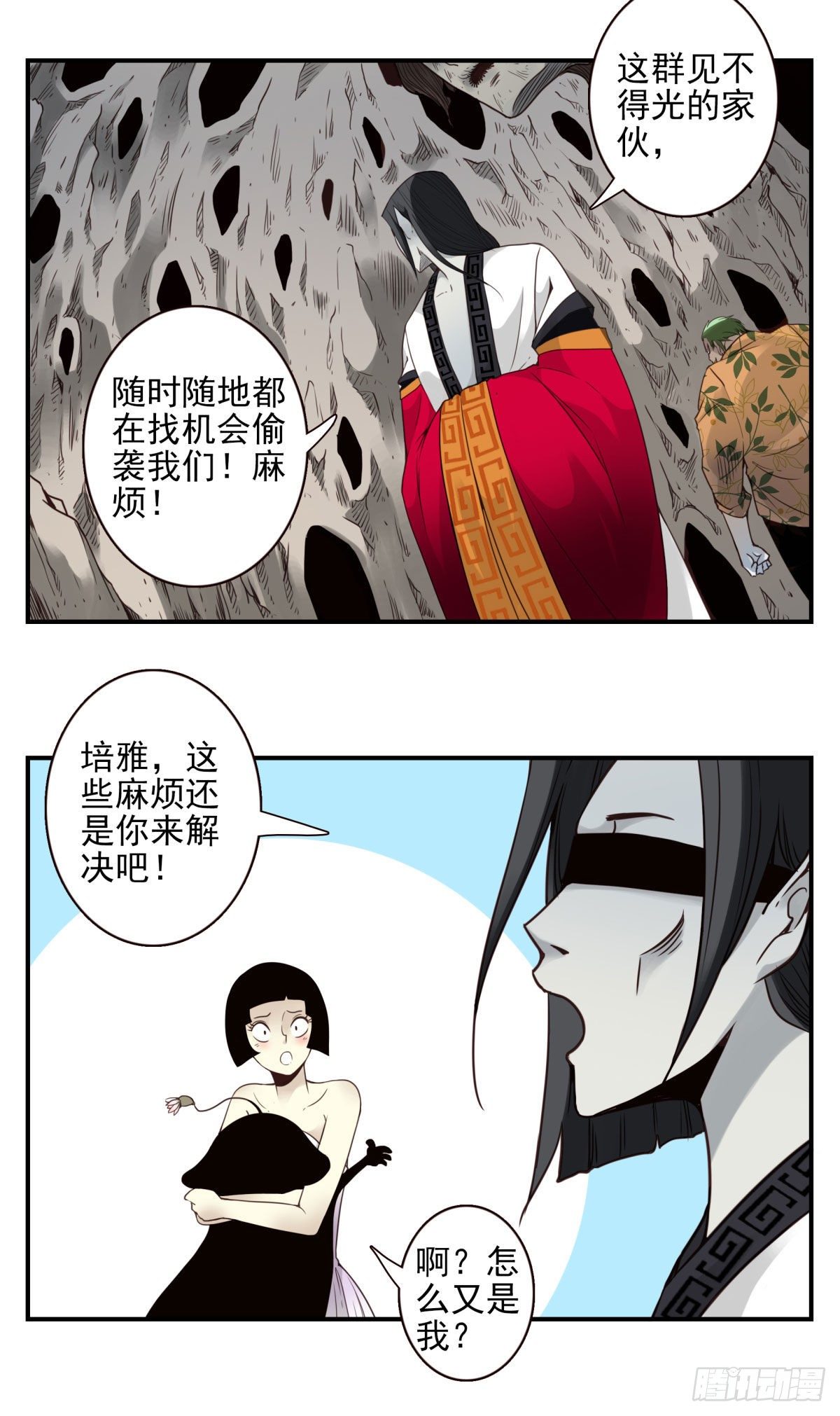 40回-我们是同类-第41话