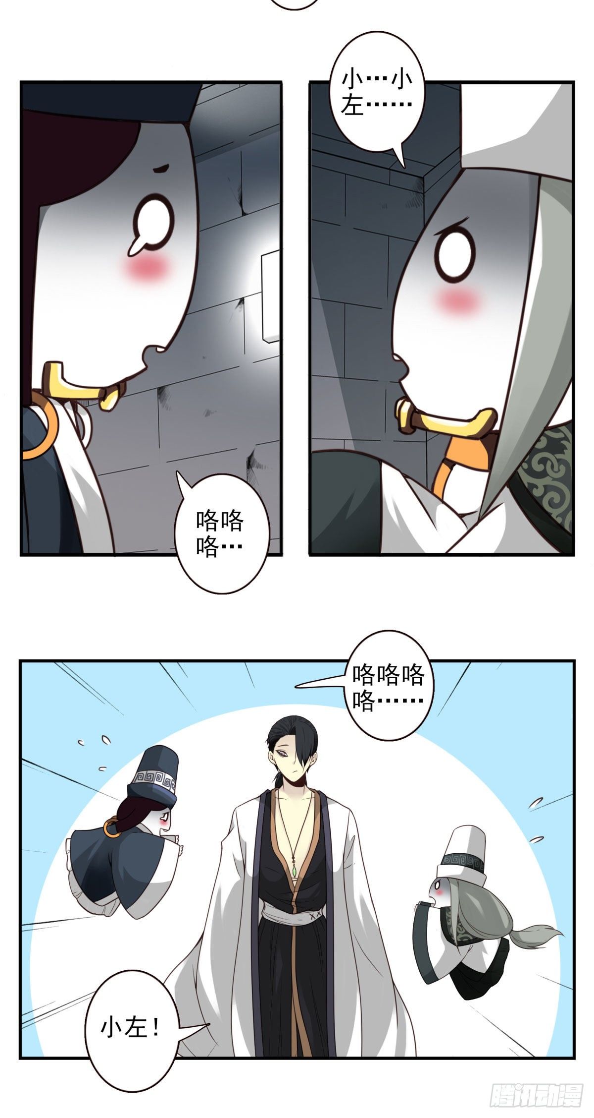42回-拜见道主-第43话