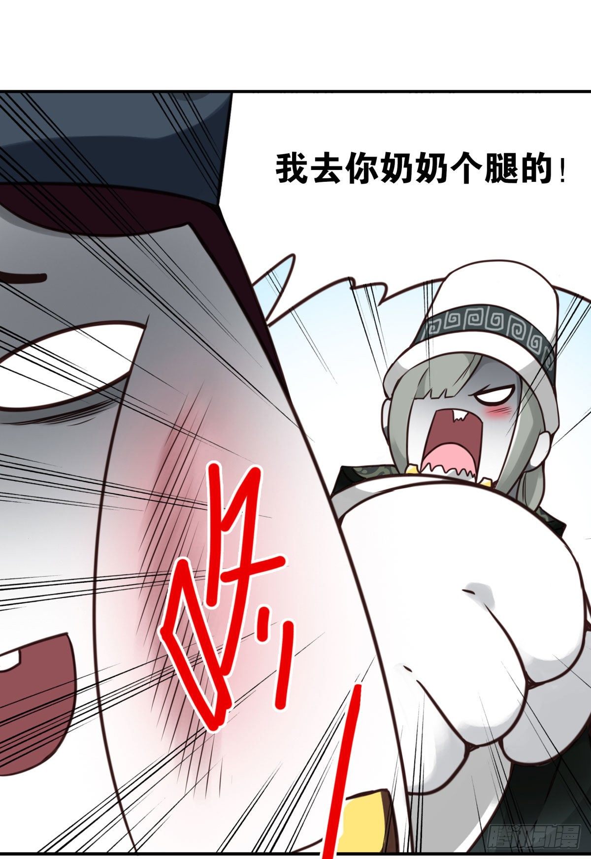 42回-拜见道主-第43话