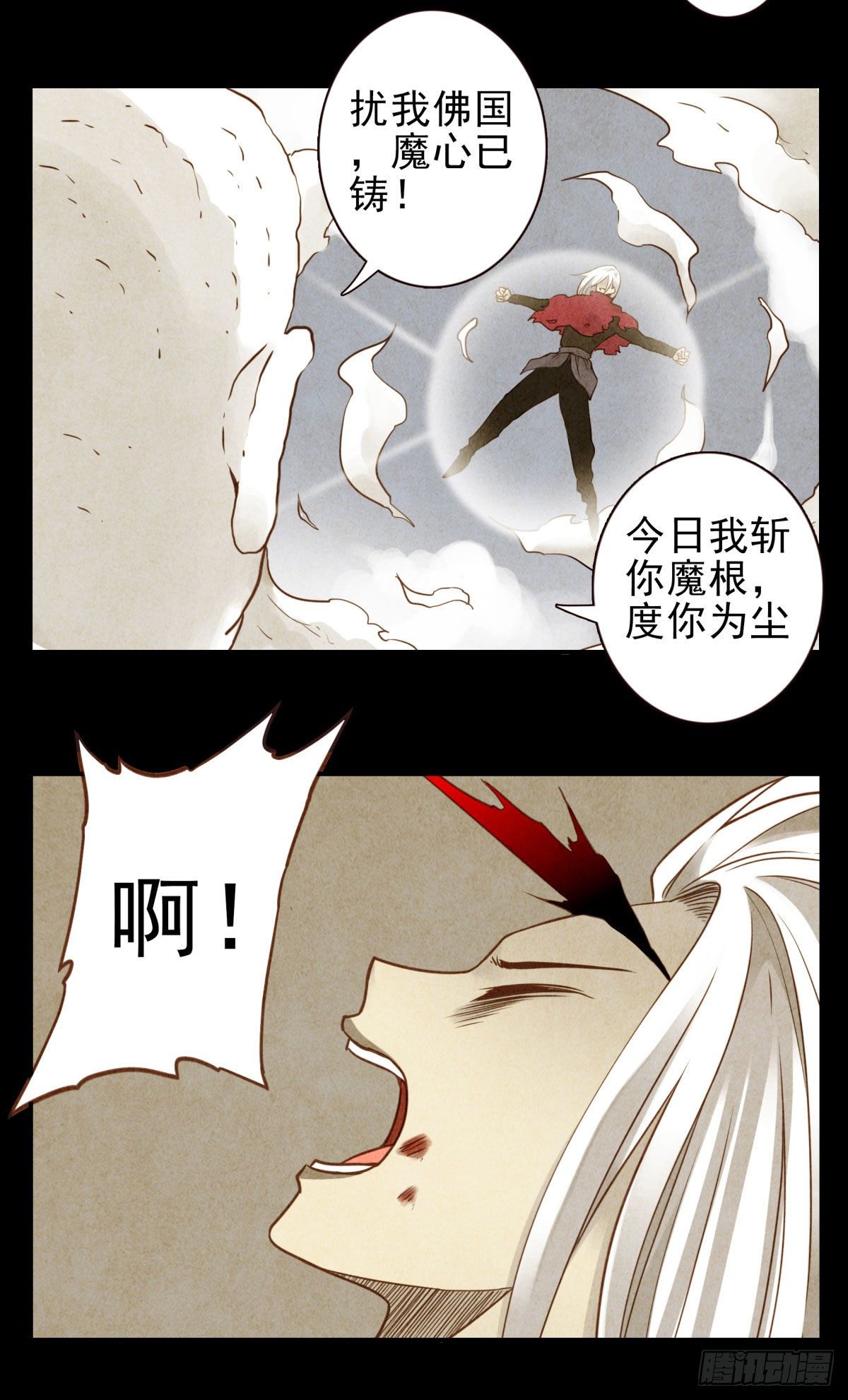 44回-讨个说法-第45话