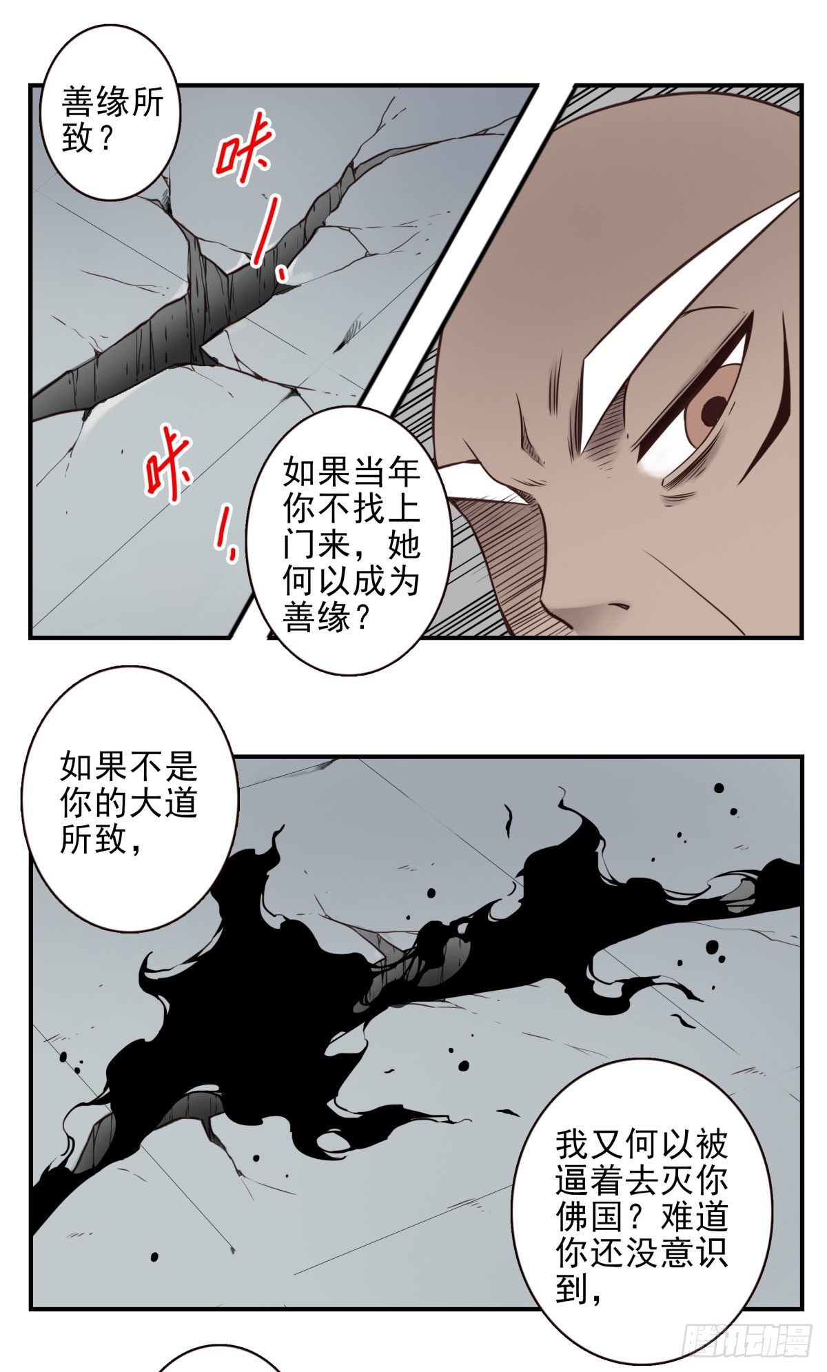44回-讨个说法-第45话