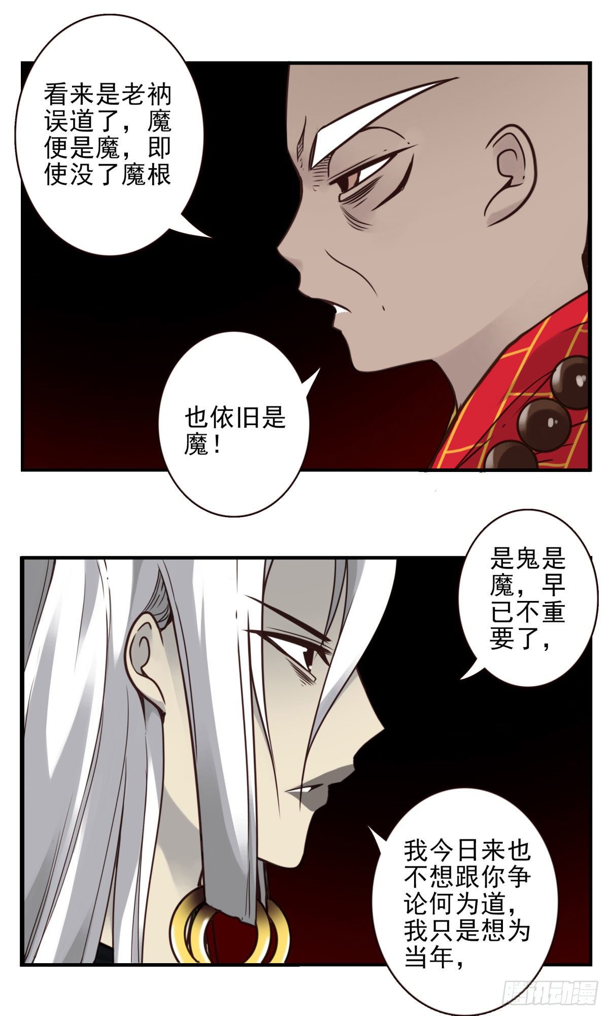 44回-讨个说法-第45话