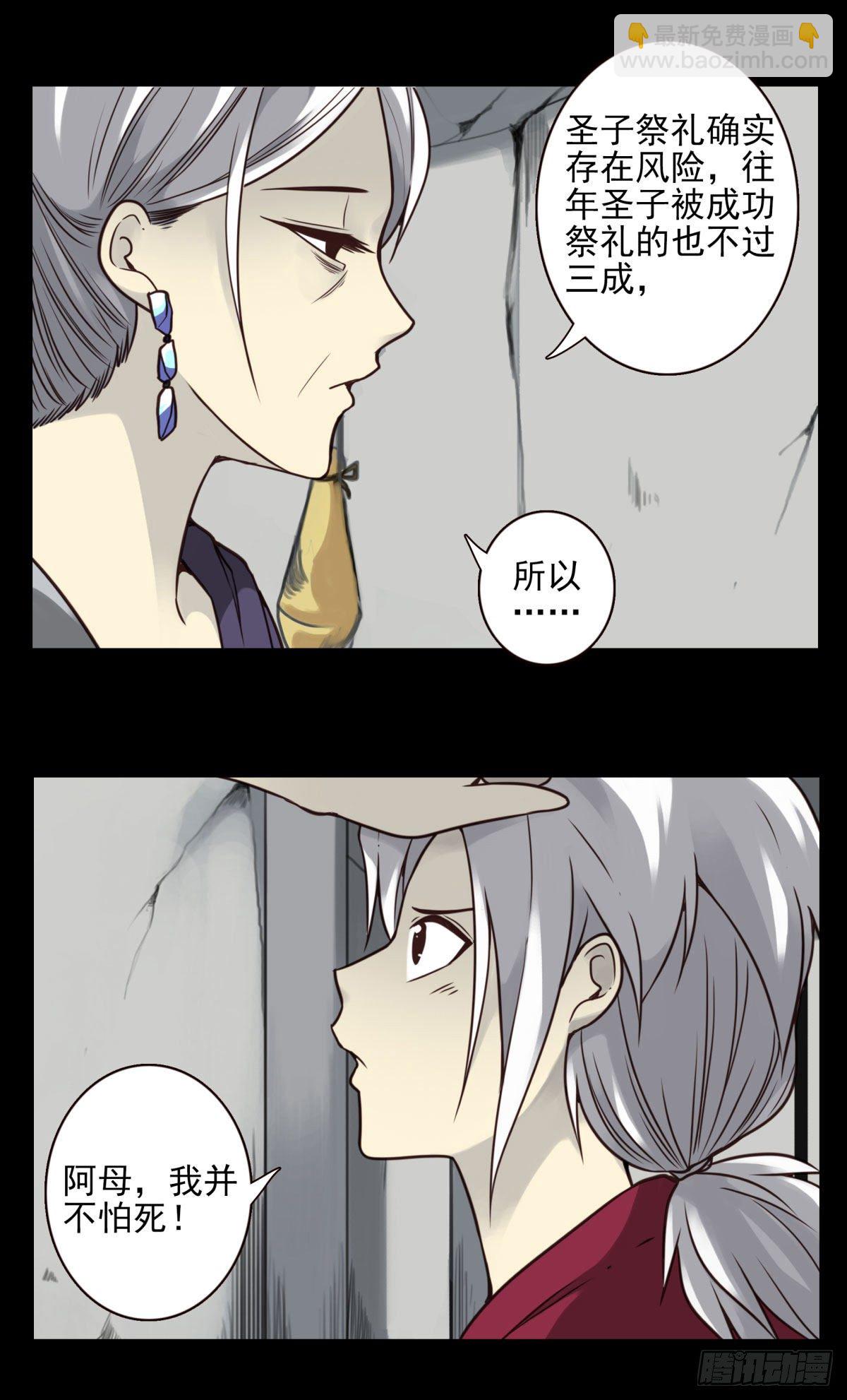 46回-去吧！-第47话