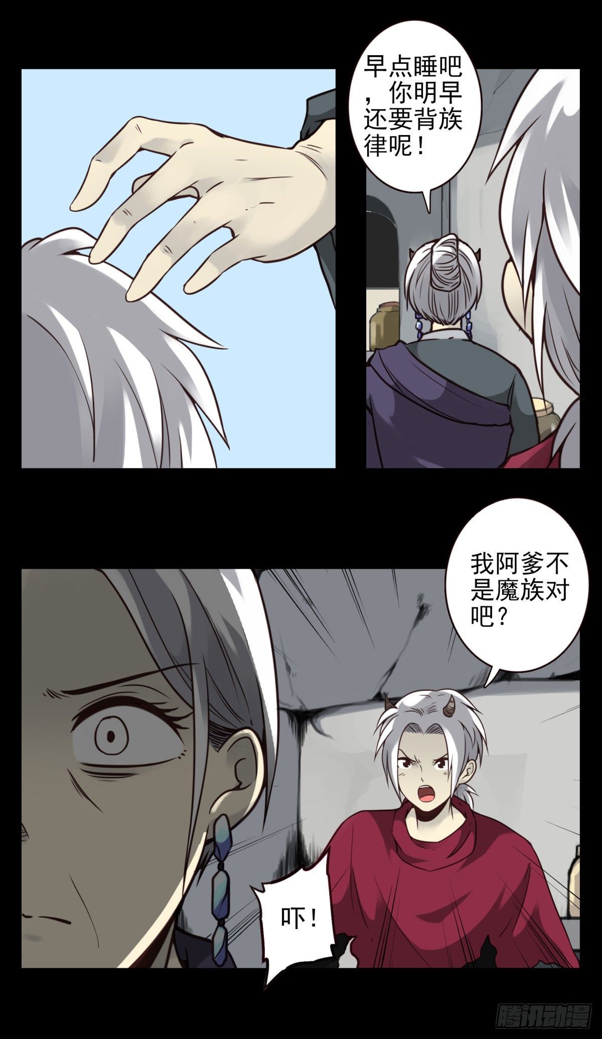 46回-去吧！-第47话