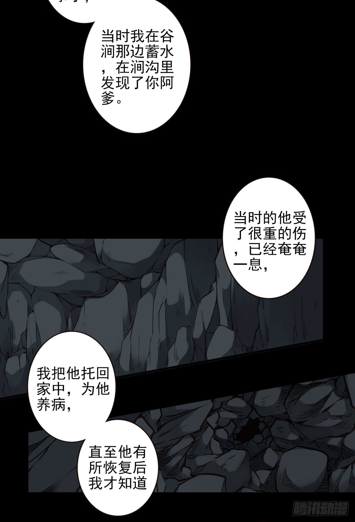 46回-去吧！-第47话