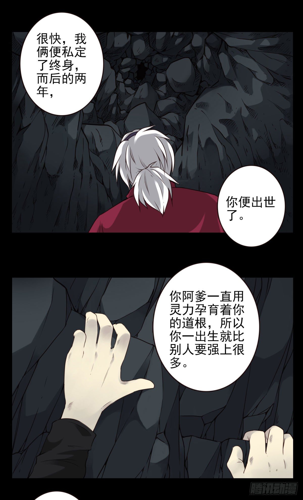 46回-去吧！-第47话