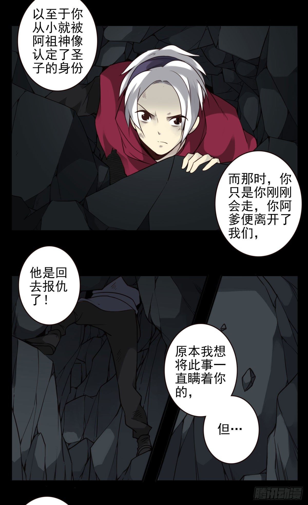 46回-去吧！-第47话