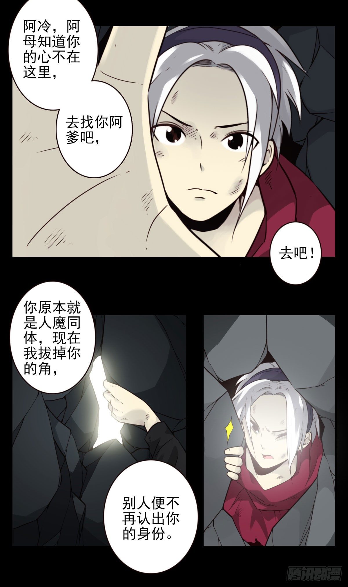 46回-去吧！-第47话